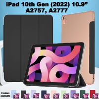 เคส iPad 10 (2022) 10.9 "10th iPad Gen 10.9นิ้ว A2777 A2757แฟชั่นฝาครอบป้องกันแท็บเล็ตพับฝาเป็นฐาน PU ฝาหลัง PC โปร่งแสงเคสหนัง