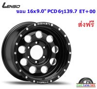 แม็ก เลนโซ่ Max6 ขอบ 16x9.0" 6รู139.7 ET+00 BKDS