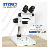 Everland  กล้องจุลทรรศน์ Stereo Microscope 7-50x (ฐานเล็ก) ส่องพระ แผงวงจร