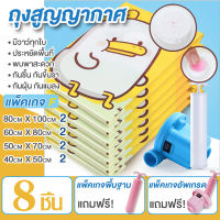 ถุงสูญญากาศเซตธรรมดา  Vacuum bag ถุงสุญญากาศ ถุงแพ็ค ถุงสูญญากาศจัดเก็บเสื้อผ้า ถุงกระชับพื้นที่ ถุงสูญญากาศมีวาล์ว  แพ็คเกจA-I