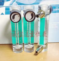 Oxygen bar flowmeter, LZM-6T/O2 oxygen flowmeter, 0.1-1.5L/min small flow meter