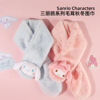 SANRIO ผ้าพันคอ ผ้ากํามะหยี่ขนนิ่ม ลายการ์ตูน Hello Kitty Melody Kuromi LittleTwinStars Cinnamoroll PompomPurin Pochacco Keroppi 889 เหมาะกับฤดูใบไม้ร่วง และฤดูหนาว