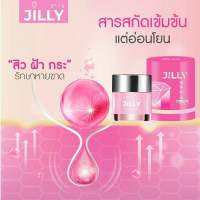 Jilly จิวลี่ครีม Night cream ครีมบำรุงผิวหน้าสำหรับกลางคืน ปริมาณ5กรัม