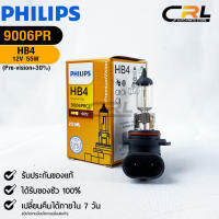 ?หลอดไฟรถยนต์ PHILIPS  HB4 P22d Pre-Vision+30% (9006PRC1)?