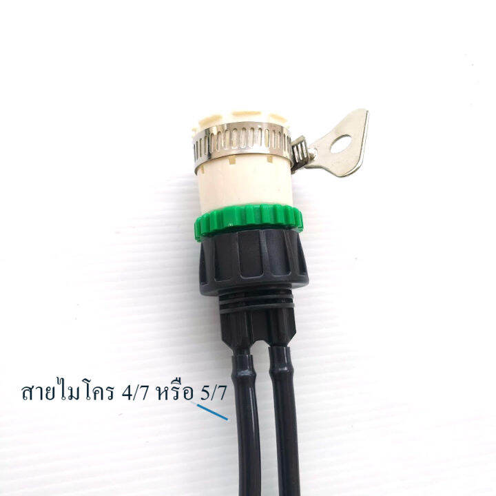 a037-ต่อก๊อกแบบไม่มีเกลียวปลายก๊อก-หัวต่อแบบขันรัดปลายก็อก-ออก-2-ทาง-4-7-ต่อสายไมโคร-4-7-หรือ-5-7-ระบบน้ำ-เกษตร-รดน้ำต้นไม้-พ่นหมอก