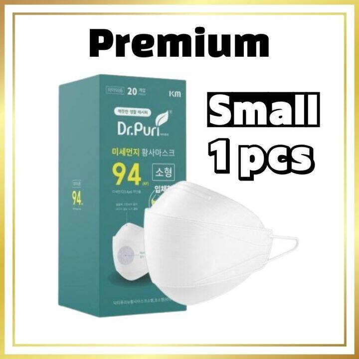 [KOREA MASK]Dr.Puri KF94 Fine Dust Yellow Mask Small 1pcs/4ply MASK