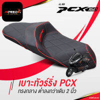 SpeedPlayer เบาะทัวร์ริ่ง PCX 160 2021-2023 ลายข้าวหลามตัด ทรงกลาง ต่ำลงกว่าเดิม 2 นิ้ว ช่วยเรื่องขาไม่ถึง เบาะมอเตอร์ไซค์ ของแต่ง ALL NEW PCX 160 2021-2023 NoiWatdan24