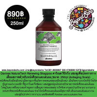 Davines Renewing Shampoo แชมพูเพื่อป้องการการเสื่อมสภาพสำหรับหนังศีรษะและเส้นผม ขนาด: 250ml