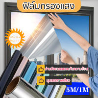 ฟิล์มอาคาร ฟิล์มกรองแสง ฟิล์มกรองแสงหน้าต่าง ฟิล์มติดกระจก ฟิล์มคาร์บอน  ฟิล์มติดกระจกกรองแสง ฟิล์มกรองแสง กันรังสียูวี Black Carbon Window Film