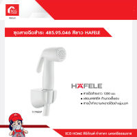 ชุดสายฉีดชำระ 485.95.046 สีขาว HAFELE