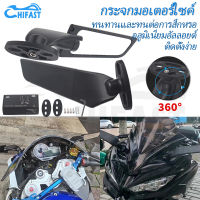 HIFAST กระจกมองข้างแบบหมุนได้, กระจกมองข้าง, กระจกตกแต่ง, กระจกมองข้าง Universal Ninja / ZX / R3 / R15 /CBR500r