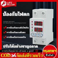 ป้องกันไฟตก /ไฟเกิน/กระแสเกิน 1- 63Ａ230V ปรับตั้งค่าแรงดันสูงตำ่ ค่ากระแส หน่วงเวลา เองได้ voltage&amp;amp protector AVP-63 อุปกรณ์ป้องกันแรงดันไฟฟ้าเกิน