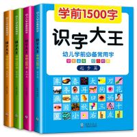 【CW】 4 Pcs/set 1500 Chinese Characters Books Early Education for Preschool Kids Word Cards with Pictures  amp; Pinyin Sentences