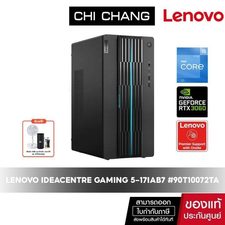 LENOVO PC IDEACENTRE GAMING 517IAB7 90T10072TA [i512400/16GB/512GB