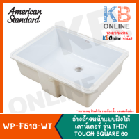 [ทักแชทก่อนสั่งซื้อเท่านั้น!] WP-F513-WT อ่างล้างหน้าแบบฝังใต้เคาน์เตอร์ 60 ซม. AMERICAN STANDARD