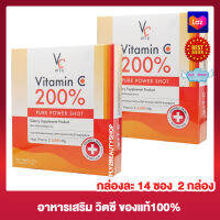 VC Vit c Vitamin C 200% Pure Power Shot High Vitamin C วีซี วิตซี เพียว วิตามินซี อาหารเสริม  [14 ซอง] [2 กล่อง] วิตามินซีชนิดชงดื่ม ตรารัชชา วิตซีน้องฉัตร