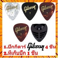 จัดส่งภายใน 24 ชั่วโมง ปิ๊กกีตาร์ Gibson - FENDER - ibanez อย่างดีของแท้ ขนาด 0.46 0.5 0.73 มิลลิเมตร กรณีสินค้ามีสี ไซท์ เบอร์รบกวนลุกค้าทักมาสอบถามหรือเเจ้งที่เเชทก่อนสั่งสินค้าด้วยนะคะ