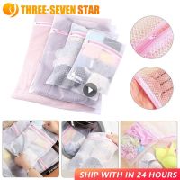 【YF】 1pc Laundry Wash Mesh Bag Clothing Care Foldable Protection Washing Net Filter For Lingerie Underwear Bra Socks Clothes 3 Sizes