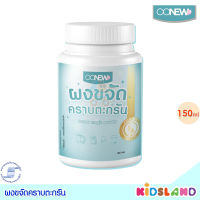 Oonew ผงขจัดคราบตะกรัน Magic Powder [150 มล.]