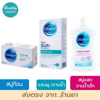 สบู่ Oilatum soap bar 100 g. // Oilatum baby bath emollient 150 ml. // Oilatum soothe and protect head to toe wash 300 ml.