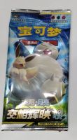 PC PC-CSM2CC-pack PC CSM2CC Booster Pack Pokemon Chinese Boos 1 CN Pack 6975272830317