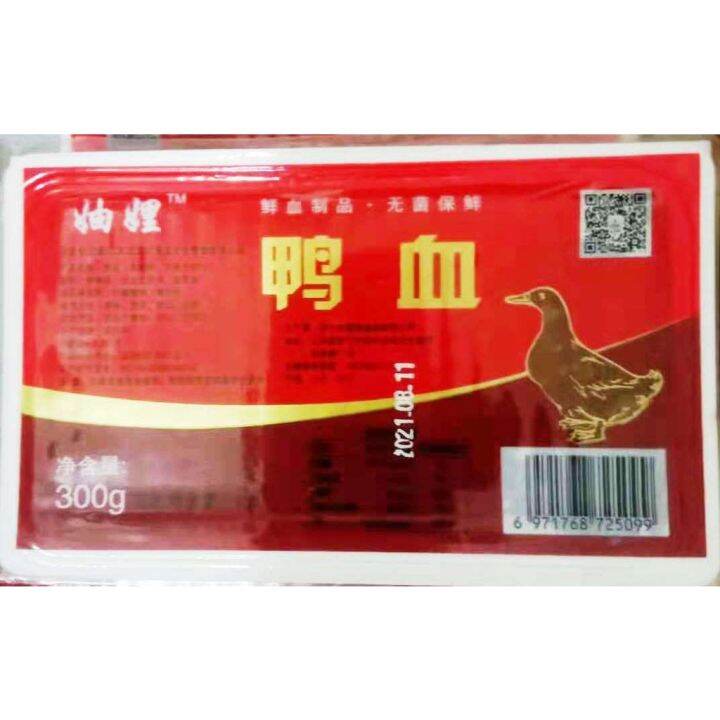 YJM ZhouLi duck Blood for cooking hotpot 300g | Lazada PH