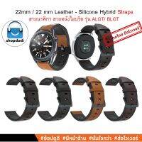 New gadget  #Shopdodi ALGT/BLGT สายนาฬิกา 22mm 20mm Straps สายหนังไฮบริด สาย Xiaomi Watch S1 Active,Amanzfit GTR4,Huawei Watch GT3, ส่งฟรี