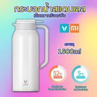 KIT กระติกน้ำ VIOMI 1500ml Thermos Cups Stainless Steel Vacuum กระติกน้ำสแตนเลสสูญญากาศ เก็บความร้อน/เย็น กระบอกน้ำ  กระติกน้ำเก็บอุณหภูมิ