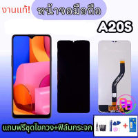 หน้าจอA20S LCD​ A20S ✔งานแท้ หน้าจอ+ทัช A20S หน้าจอมือถือ A20S หน้าจอโทรศัพท์ อะไหล่มือถือ ?แถมฟิล์มกระจก+ชุดไขควง