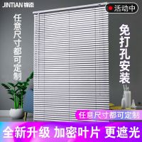 [COD] Punch-free installation of aluminum alloy blinds blackout lifting office bedroom bathroom kitchen roller