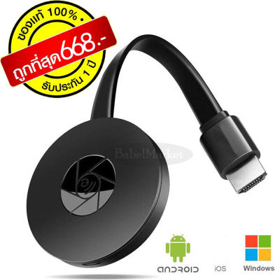 โปรเจ็กเตอร์ChromecastสายUsbง่ายต่อการพกพา เพียงปลั๊กแอนด์เพลย์สนับสนุน1080P ทีวีสติ๊ก4K G2 เครื่องฉายหน้าจอ