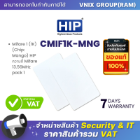 CMIF1K-MNG Mifare 1 (1K) (Chip: Mango) HIP ความถี่ Mifare 13.56MHz pack 1  By Vnix Group