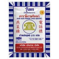 โทรศัพท์ วุ้นผงสำหรับทำขนม 25 ก. ✿ TELEPHONE Agar-Agar Powder 25 g.