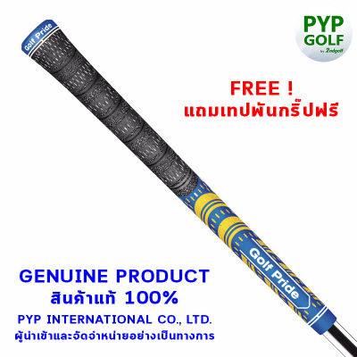 Golf Pride MCC TEAM  (Blue-Yellow- Standard Size - 60R) Grip กริ๊ปไม้กอล์ฟของแท้ 100% จำหน่ายโดยบริษัท PYP International