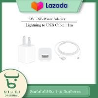 สายชาร์จ+หัวชาร์จสำหรับไอโฟน (5วัตต์)  Lightning to USB Cable + USB Power Adapter (5W)