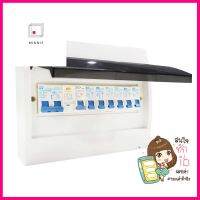 ชุดตู้คอนซูมเมอร์ยูนิต 63 แอมป์ 6ช่อง พร้อมกันไฟรั่ว/ไฟดูด HI-TEKCONSUMER UNITS SET 63 A 6WAYS +RCBO HI-TEK **บริการเก็บเงินปลายทาง**