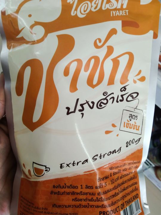 ชาชัก-ไอยเรศ-200-ก-รสชาติกลมกล่อม-อร่อยแบบชาชาวใต้