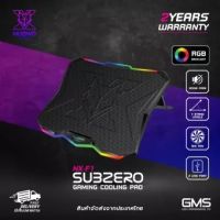 COOLER PAD พัดลมระบายอากาศ Nubwo SUBZERO NX-F1 RGB สำหรับ Notebook ขนาด 9-17 นิ้ว สินค้ารับประกัน 2 ปี