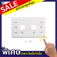 GLINK FACE PLATE หน้ากาก 2 ช่อง รุ่น GL-385 แท้ศูนย์