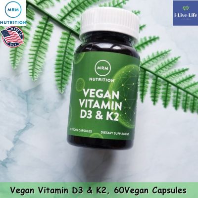 วิตามินดี 3 และ วิตามินเค 2 Vegan Vitamin D3 &amp; K2 60 Vegan Capsules - MRM D-3 K-2