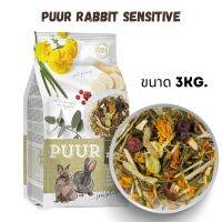 Puur Rabbit Sensitive พิวกระต่ายสูตรเซนซิทีฟ 3KG