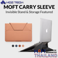 MOFT Carry Sleeve Laptop Bag&amp;Stand กระเป๋าแล็ปท็อป พับเป็นขาตั้งได้ สำหรับ MacBook Air Pro HP IBM LENOVO|ผู้ค้าปลีกอย่างเป็นทางการ