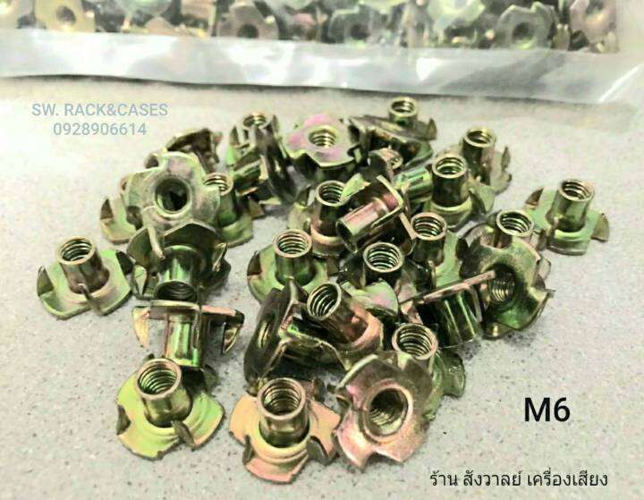 TNUT M6 น็อตเบอร์ 10 (ราคาต่อแพ็คจำนวน 100 ตัว) ทีนัด M6 เกลียว 1.0mm