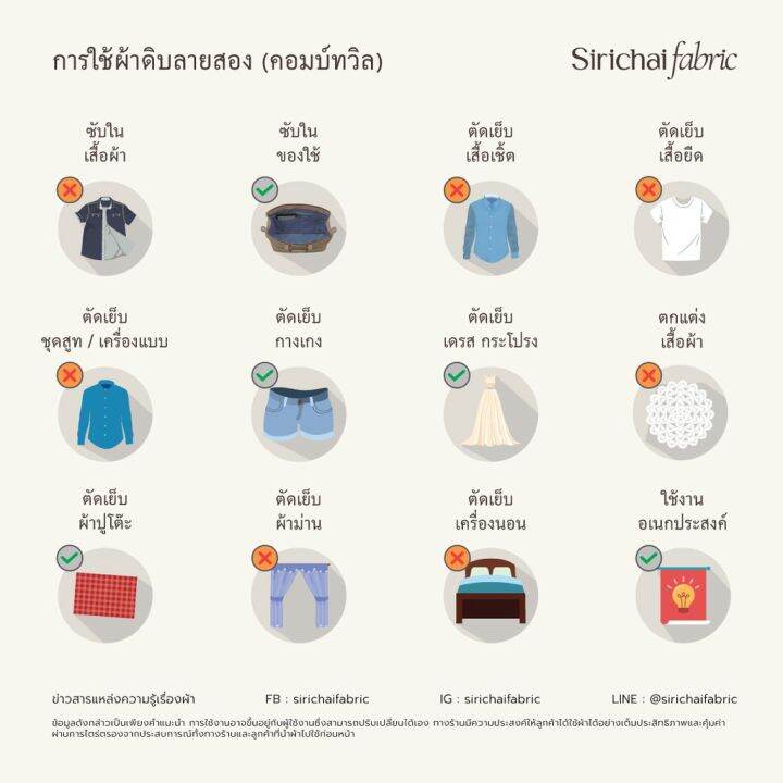 ผ้าเมตร-ผ้าหลา-ผ้าดิบหนาลายสอง-หน้ากว้าง-45-นิ้ว