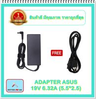 ADAPTER NOTEBOOK ASUS 19V 6.32A (5.5*2.5) / อะแดปเตอร์เอซุส + แถมสายไฟ