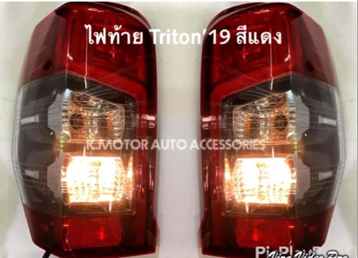 ไฟท้าย-triton-19-สีแดง-led-ยกสูง