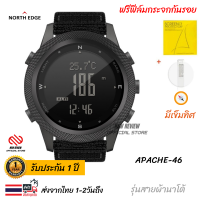 North edge Apache-46 นาฬิกาเดินป่า นาฬิกาเข็มทิศ วัดอุณภูมิ ความกดอากาศ ความสูง นับก้าว ระยะทาง แคลอรี่ แถมฟีล์มกระจก รับประกันศูนย์ไทย 1 ปี