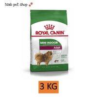 Royal Canin Mini Indoor Adult 3 KG อาหารสุนัข สุนัขโต พันธุ์เล็ก เลี้ยงในบ้าน อาหารสุนัขเลี้ยงในบ้าน อาหารเม็ดสุนัข รอยัลคานิน (1 ถุง)