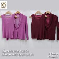 2MUAY รุ่น GJO2230/GJO2297 THICK SLEEVELESS TOP WITH CARDIGAN PLEAT SET เซ็ตพลีท สีแดง FREE SIZE