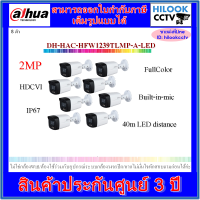 กล้องวงจรปิดต้าหัว DAHUA Full Color 2MP HDCVI รุ่น DH-HAC-HFW1239TLMP-A-LED ภาพสีตลอดเวลา มีไมค์บันทึกเสียง = 4 ตัว